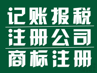 一站式企业服务 详解广州公司注册、记账报税与工商变更全流程
