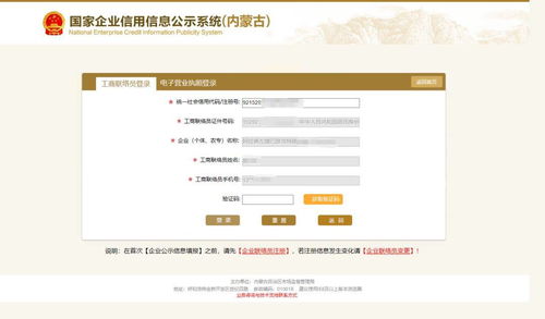 致全旗个体工商户 年报截止在即，未年报者请速办或委托代理