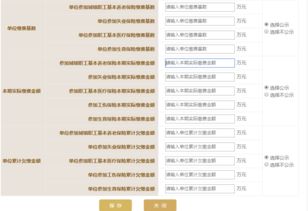 工商年报社保信息填写指南 单位社保基数规范与代理服务解析