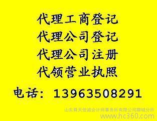 注册会计师团队专业代办聊城中小公司工商登记与年审年报——山东舜天信诚会计师事务所聊城分所服务展示