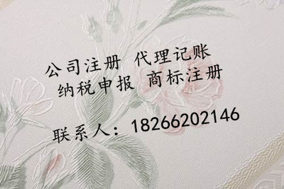 青岛隆杰 专业护航企业工商注册与财税管理